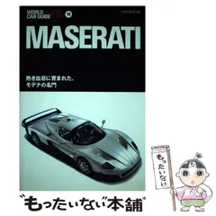 2026年最新】World_Car_Guideの人気アイテム - メルカリ