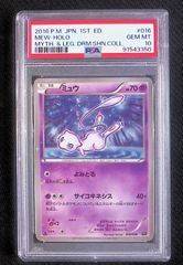 高騰中 ミュウ 次世代ワールドホビーフェア 特別限定拡張シート ARS10 高騰中 ミュウ 次世代ワールドホビーフェア 特別限定拡張シート ARS10
