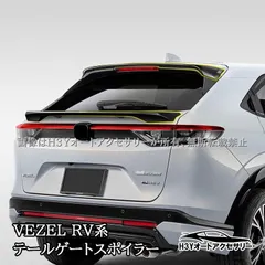 2025年最新】ヴェゼル スポイラーの人気アイテム - メルカリ