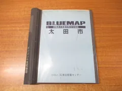 2025年最新】住宅地図 ブルーマップの人気アイテム - メルカリ 2025年最新】住宅地図 ブルーマップの人気アイテム - メルカリ