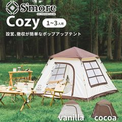 S'more Hommi コットンテント SMOrsT002aFbeg スモア - メルカリ