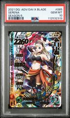 【PSA10】セーニャ　ドラゴンクエスト　ダイの大冒険　クロスブレイド PSA10】セーニャ ドラゴンクエスト ダイの大冒険 クロスブレイド