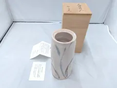 2026年最新】志野 花入れの人気アイテム - メルカリ