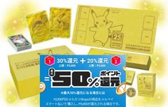 ポケモンカード 25th ANNIVERSARY GOLDEN BOX 日本版 - 革靴良品など