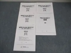 グノーブル グノレブ 6年 6月 7月 夏期実力 グノーブル グノレブ 6年 6月 7月 夏期実力 グノーブル実力