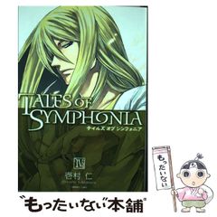 [중고] TALES OF SYMPHONIA 4 / 이치무라 닌 / 맥 가든