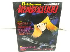 初版】血しぶきホラーの世界 ルイスとロメロのスプラッター映画