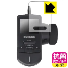 フタバ 3PV 送信機のみ Amazon | FUTABA 3PV 送信機単品 乾電池仕様 T-FHSS&S-FHSS&FHSS