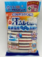 新品未使用　抱っこひも用　保冷保温やわらかシート　最適温度ひんやり長続き