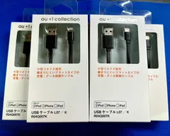 【5本セット・新品未開封】USB Lightningケーブル iPhone用ケーブル