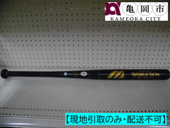 【現地引取のみ】ソフトボール用バット　MIZUNO　ミズノ　ワールドウィン　２号（81㎝／直径5㎝）