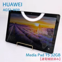 Androidタブレット本体 HUAWEI MEDIAPAD T5 WIFI AGS2-W09 HUAWEI MediaPad T5 Wi-Fiモデル AGS2-W09 価格比較 - 価格.com