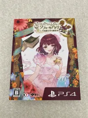 PS4 ソフィーのアトリエ 不思議な本の錬金術士 DX