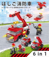 사다리 소방차 레고 블록 호환 키트 LEGO 호환품 시티 지육 완구 선물 미니 피그 전국 송료 무료 신품 미사용품 싼 추적 없음 (유 메일 외)