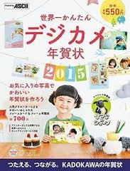 2024年最新】年賀状素材集編集部の人気アイテム - メルカリ