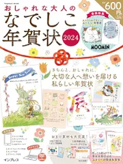 2024年最新】年賀状特典の人気アイテム - メルカリ