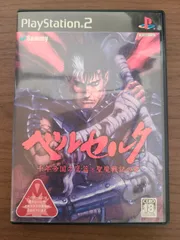 【PS2】ベルセルク 千年帝国の鷹篇 聖魔戦記の章