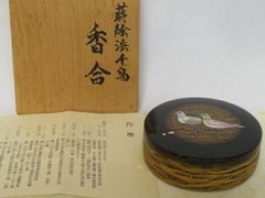 （八月◆特売品）片山雅博作 木製本漆塗 螺鈿浜千鳥蒔絵 風炉用香合〈税込・送料込〉【中古・美品】