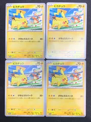 ピカチュウ 120/SV-P ジムプロモ げきとうスパーク 4枚セット　コンプオフ【ファボPK770】