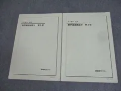 【最新版】2024年度鉄緑会高3数学参考書3冊 最新版】2024年度鉄緑会高3数学参考書3冊 鉄緑