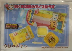 2025年最新】白くま店長のアイスはうすの人気アイテム - メルカリ 2025年最新】白くま店長のアイスはうすの人気アイテム - メルカリ