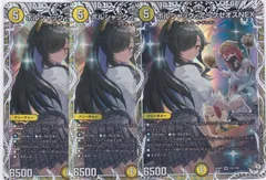 ボルシャック・アークゼオスNEX　キャラプレミアム　SR　３枚　DM25-RP2　邪神vs邪神II ～ジャシン・イン・ザ・シェル～　ちゅうてつ　TD1