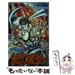 2025年最新】魁男塾：宮下あきらの人気アイテム - メルカリ