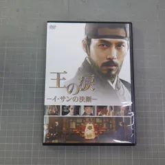 【中古】 イ・サン（40巻セット）第1話～最終話 ＋ 王の涙 イ・サンの決断 [レンタル落ち] [DVD] 中古】 イ・サン（40巻セット）第1話～最終話 ＋ 王の涙 イ