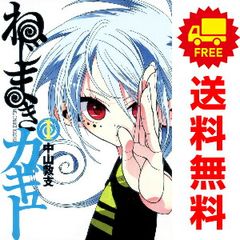 王の獣 1～16巻 漫画 全巻セット 完結 フラワーコミックス 藤間