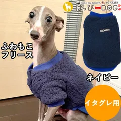 2024年最新】犬 グッズ イタリアングレーハウンドの人気アイテム - メルカリ