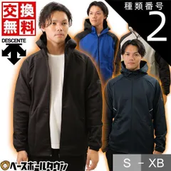 【新品未使用】種類2:ブラック(BLK)/M 野球 フリース パーカー ジャケット メンズ デサント バリアフリース 長袖 フード付き フルジップ 冬用 防寒 はっ水 保温 ストレッチ DBX2765  アウトレット セール sale 在庫処分
