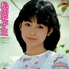 2025年最新】水野きみこの人気アイテム - メルカリ
