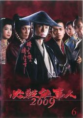 必殺仕事人 2009 Vol.6(第11話、第12話)【邦画 中古 DVD】レンタル落ち