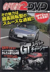 2025年最新】option2ステッカーの人気アイテム - メルカリ 2025年最新】option2ステッカーの人気アイテム - メルカリ