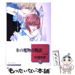 2025年最新】杉浦志保の人気アイテム - メルカリ