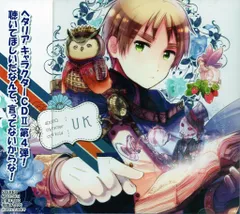 ヘタリア キャラクター CD Ⅱ 1 2 3 4 5 6 7 8 まとめ コンプ