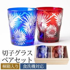 新品木箱入り】江戸切子ペアグラス 五ノ輪七宝紋様 タンブラー2点