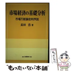 2024年最新】序説の人気アイテム - メルカリ