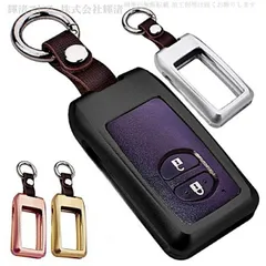 トヨタ アルミ スマートキーケース キーカバー キーホルダー プリウス30系 アクア ヴィッツ SAI アリオン プレミオ アベンシス ウィッシュ マークX BRZ フォレスター 86 ランドクルーザー カローラフィールダー レザー 本革ベルト