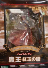 コトブキヤ まおゆう魔王勇者 魔王 紅玉の瞳 PVCのサムネイル