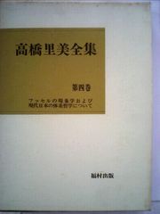 日本美術絵画全集〈第4巻〉雪舟 (1976年) - メルカリ