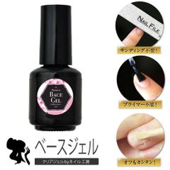 【プレミアムベースジェル5mlボトルタイプ】
