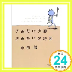 2024年最新】キミダケの人気アイテム - メルカリ