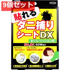 トプラン 貼れるダニ捕りシートDX まくら・クッション用 4枚入 9個セット まとめ売り