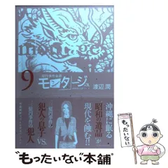 2025年最新】三億円事件 モンタージュの人気アイテム - メルカリ