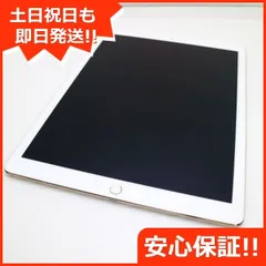 美品 iPad Pro 第2世代 12.9インチ Wi-Fi 256GB ゴールド タブレット  即日発送 Apple 土日祝発送OK 04000