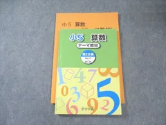 2026年最新】浜学園 小3 テキストの人気アイテム - メルカリ