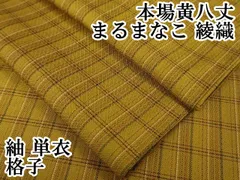 2025年最新】黄八丈 まるまなこの人気アイテム - メルカリ