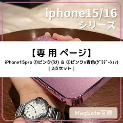 #□  iphone15/16 シリーズ □ MagSafe マグセーフ ケース ピンク 透明 クリア ラメ レンズ保護 スタンド付き iPhone15 iPhone16  Pro / Plus / ProMax  ワイヤレス 充電 カバー ②