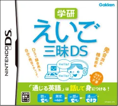 学研 えいご三昧DS